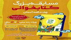 مسابقه مجازی«سیره علوی»